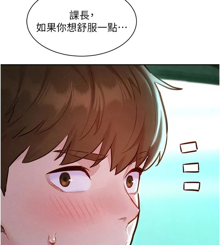她們的最愛.ZIP第20話-次長指派的秘密工作