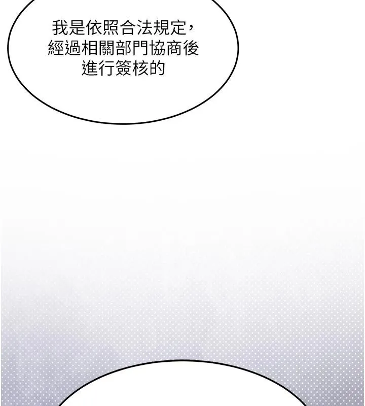 衣錦還鄉第61話-讓人妻懷孕