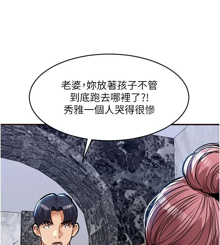 衣錦還鄉第61話-讓人妻懷孕