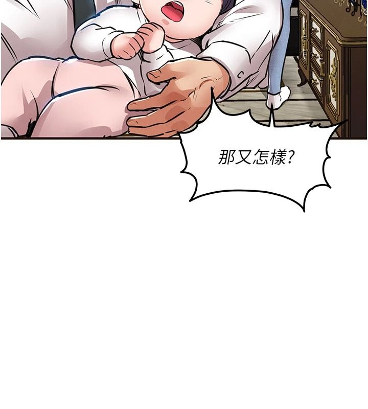 衣錦還鄉第61話-讓人妻懷孕
