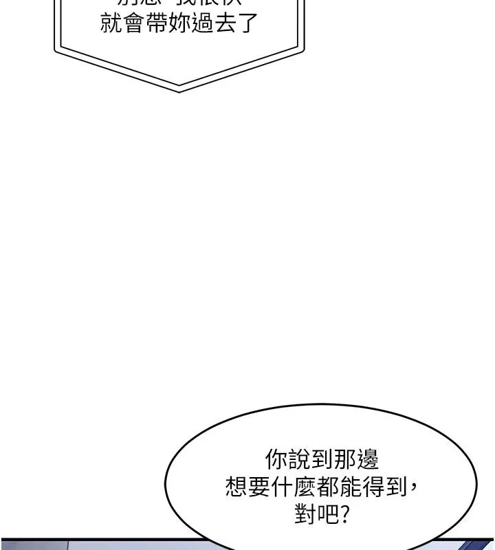 衣錦還鄉第61話-讓人妻懷孕