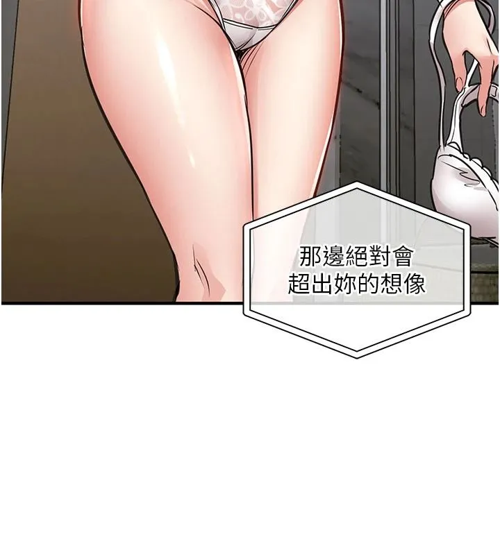 衣錦還鄉第61話-讓人妻懷孕