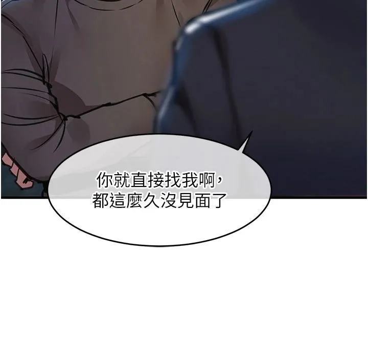 衣錦還鄉第61話-讓人妻懷孕