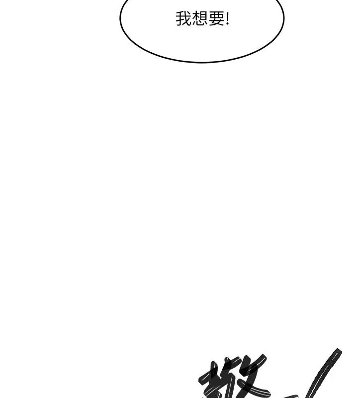 衣錦還鄉第61話-讓人妻懷孕