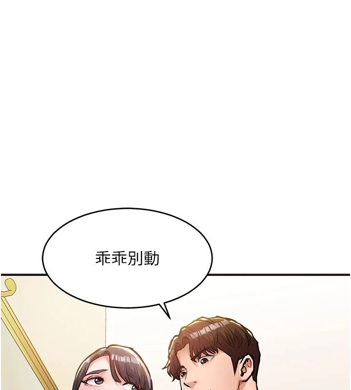 衣锦还乡第61話-讓人妻懷孕