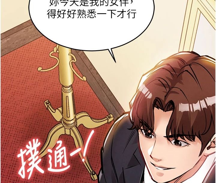 衣錦還鄉第61話-讓人妻懷孕