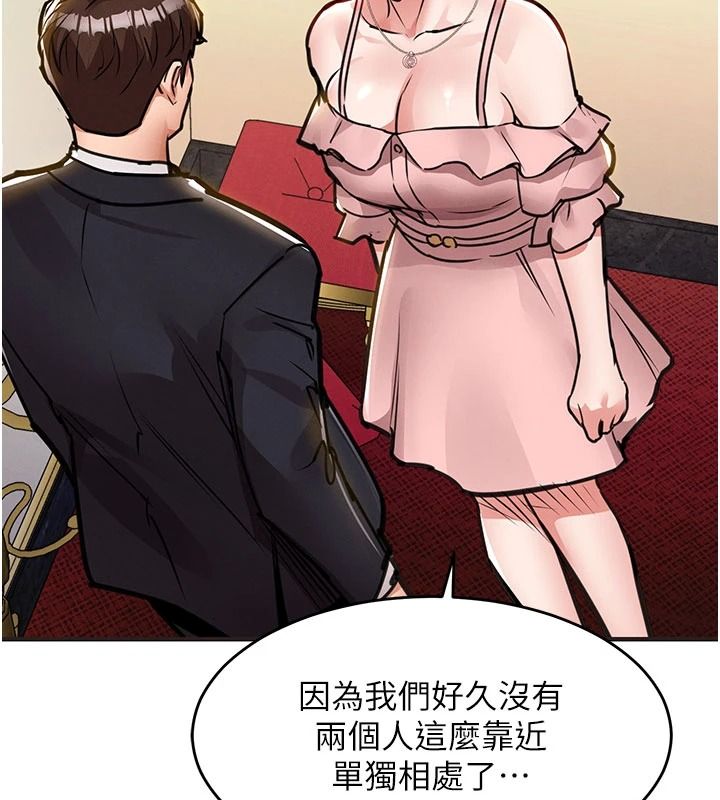 衣锦还乡第61話-讓人妻懷孕