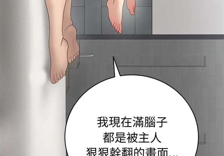 最后的冲刺第77話