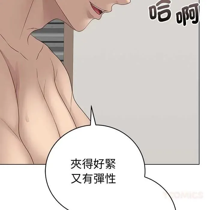 最後的沖刺第77話