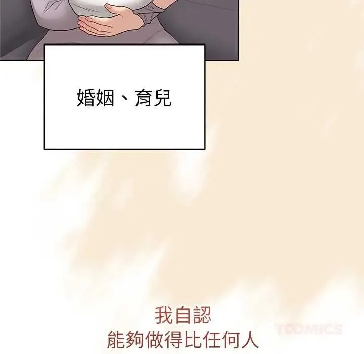 最後的沖刺第77話
