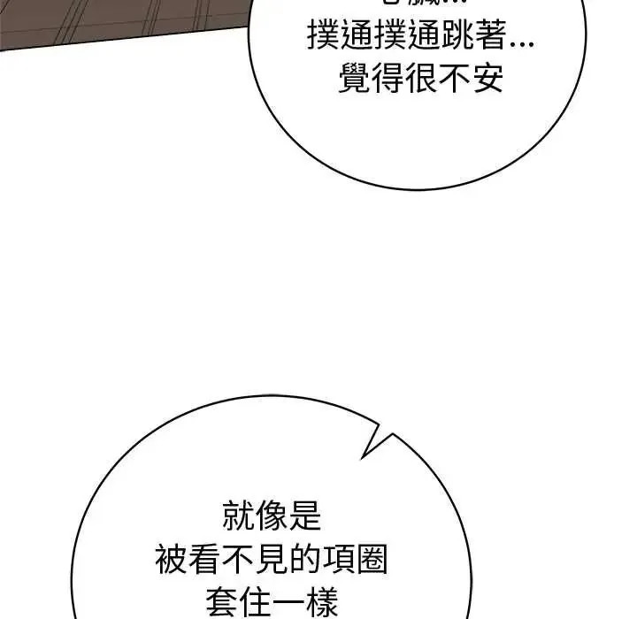 最後的沖刺第77話