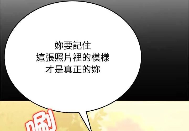 不一样的甜点第15話