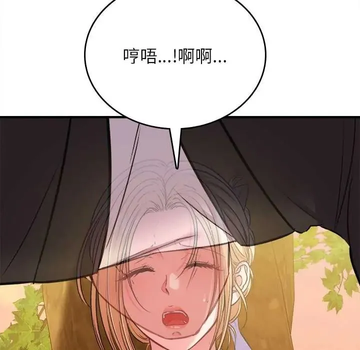 不一樣的甜點第15話