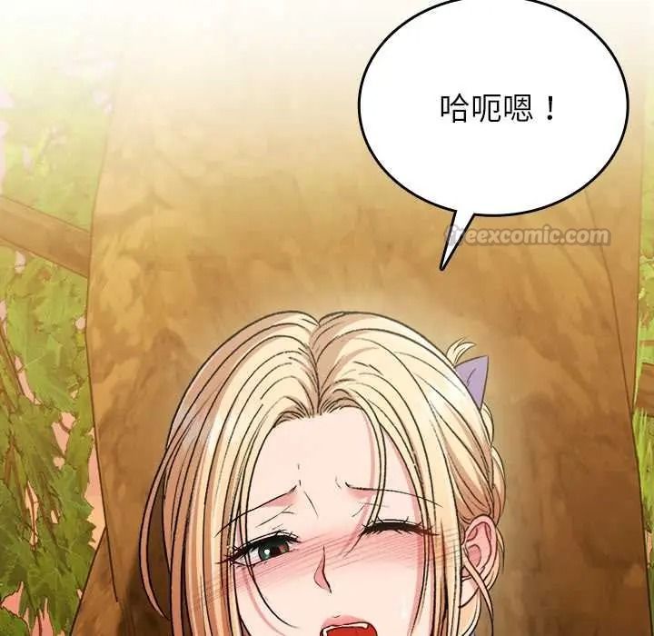 不一样的甜点第15話