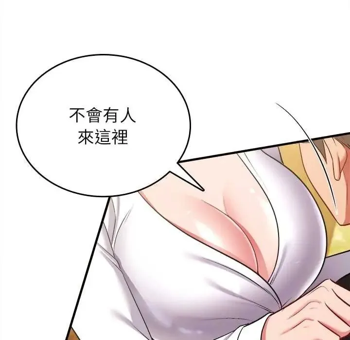 不一樣的甜點第15話