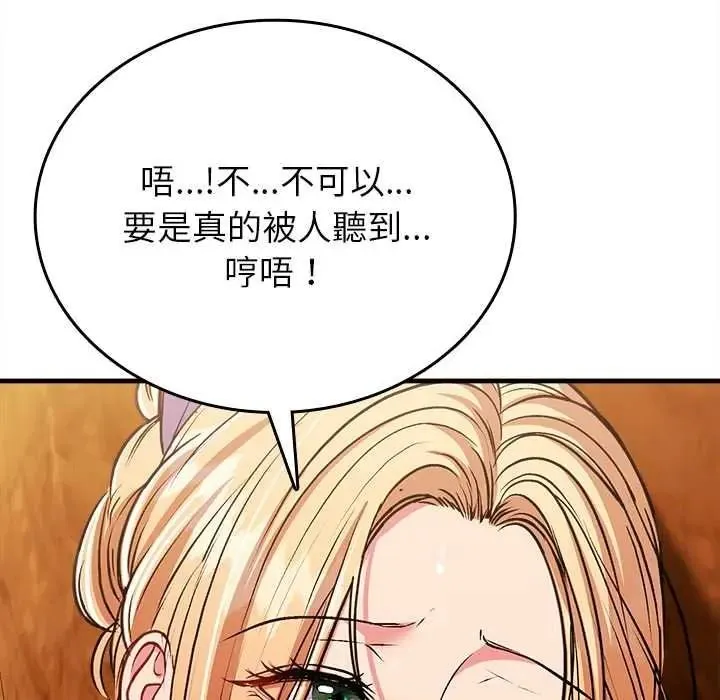 不一樣的甜點第15話