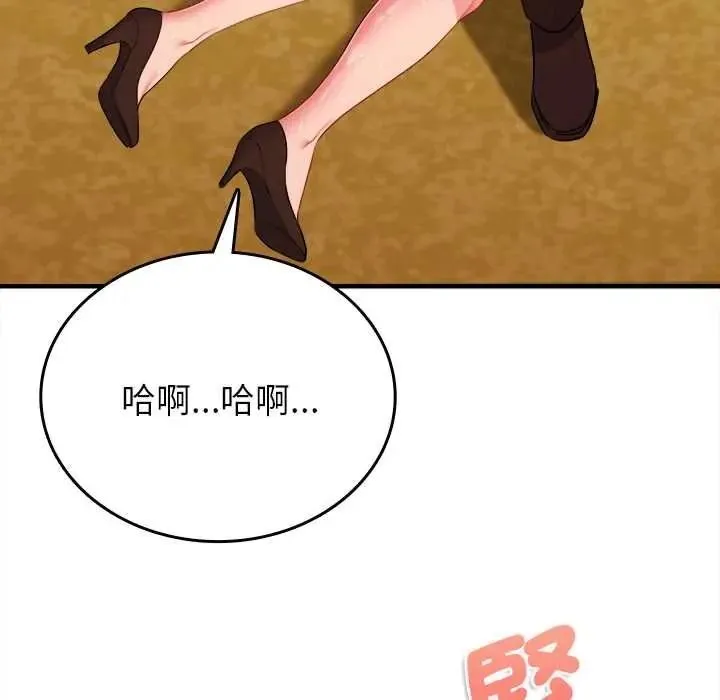 不一樣的甜點第15話