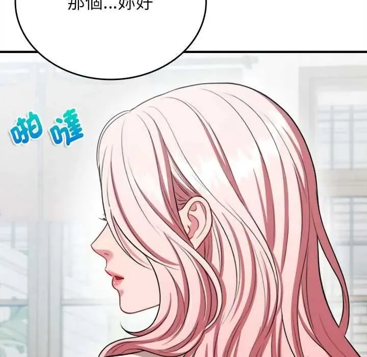 不一樣的甜點第15話