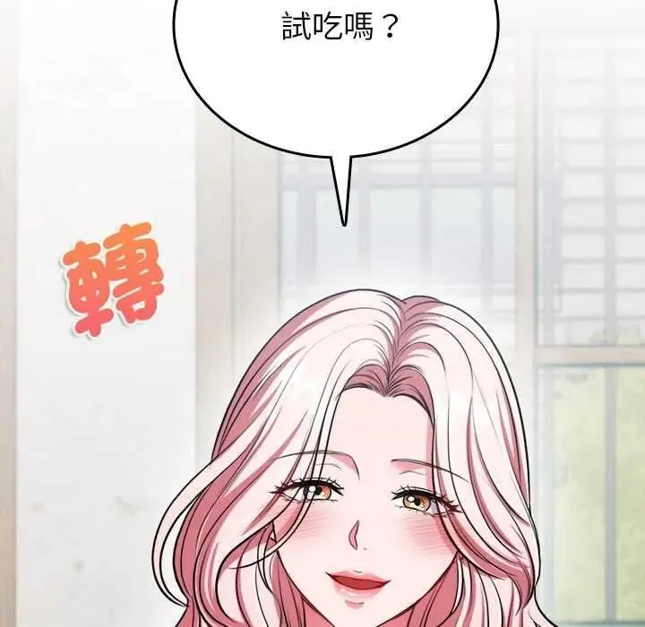 不一樣的甜點第15話