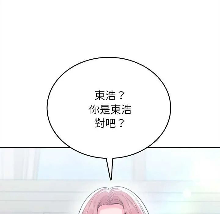 不一樣的甜點第15話