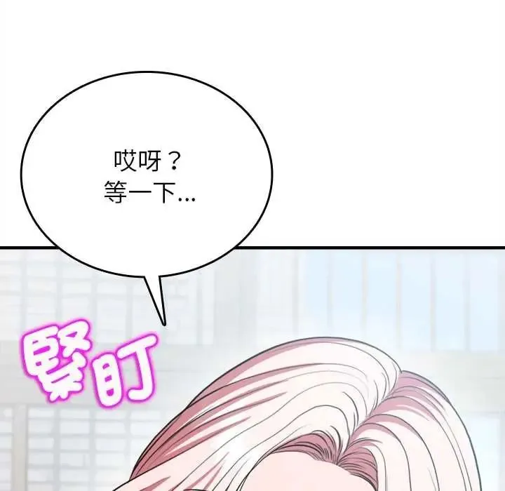 不一樣的甜點第15話