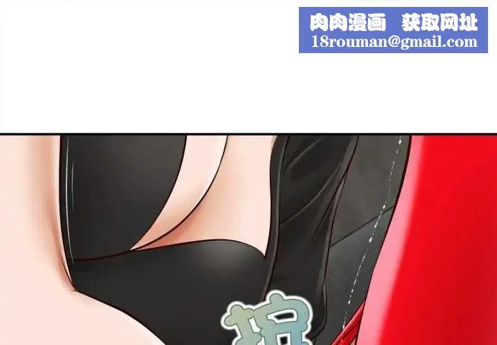 無限輪廻的一天第25話