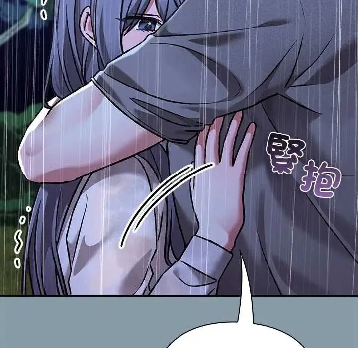 撲通撲通終極密碼第32話