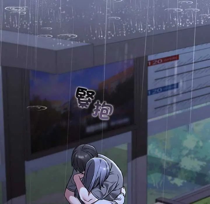 撲通撲通終極密碼第32話