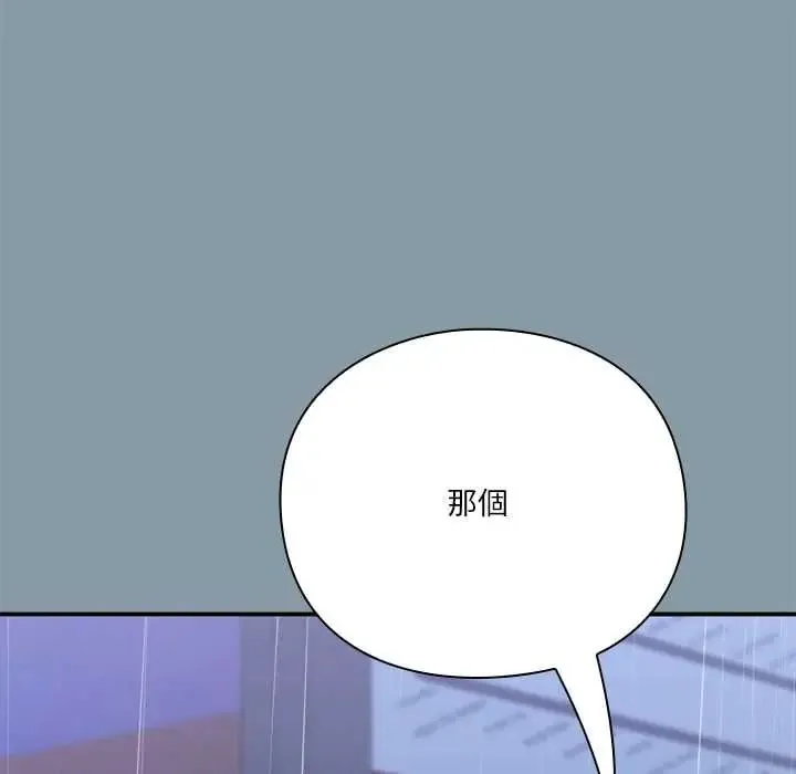 撲通撲通終極密碼第32話