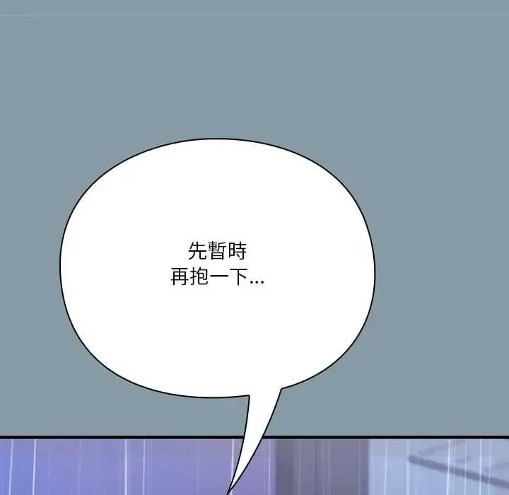 撲通撲通終極密碼第32話