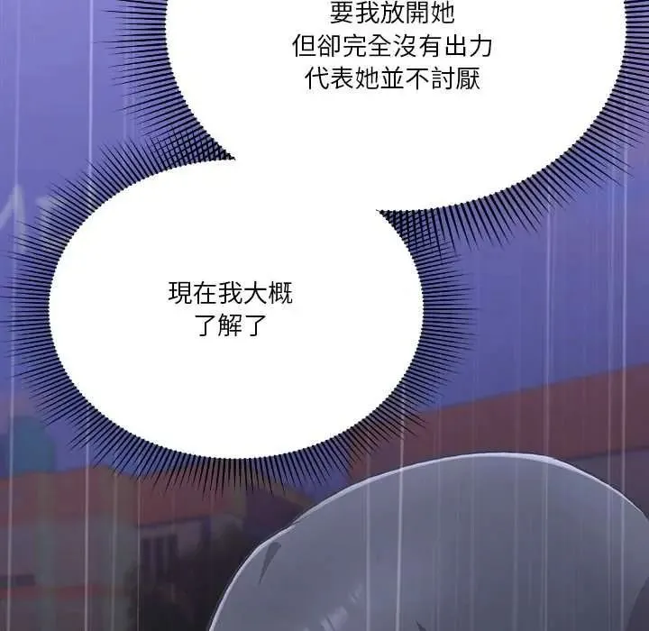 撲通撲通終極密碼第32話