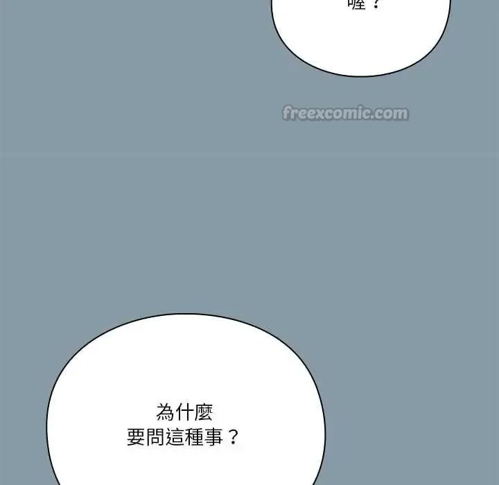 撲通撲通終極密碼第32話