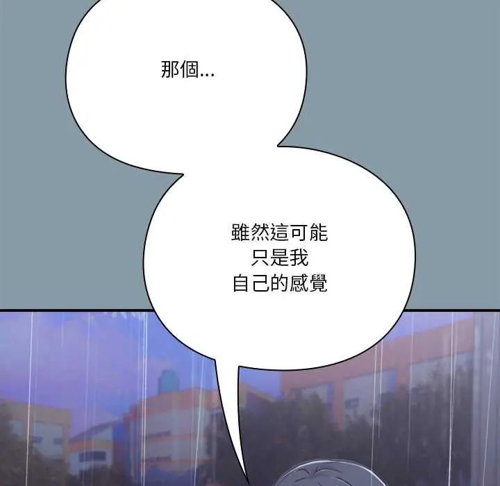 扑通扑通终极密码第32話