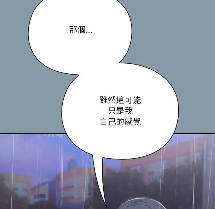 撲通撲通終極密碼第32話