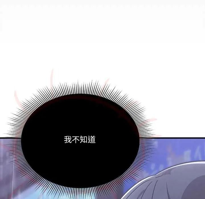 扑通扑通终极密码第32話