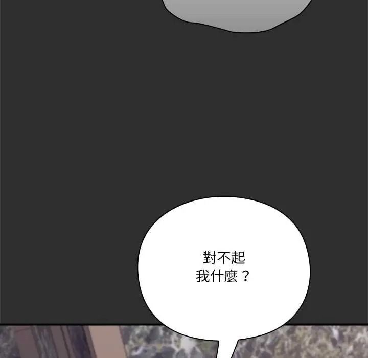 撲通撲通終極密碼第32話
