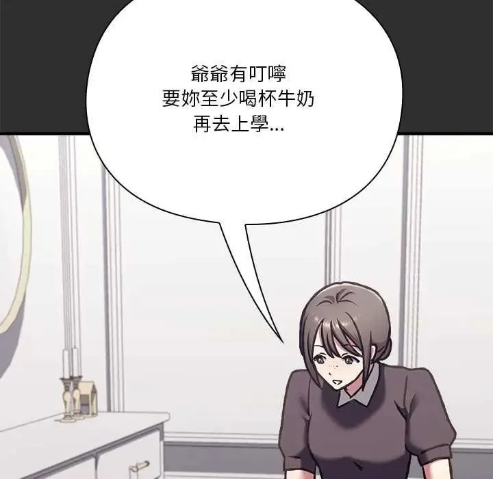 撲通撲通終極密碼第32話