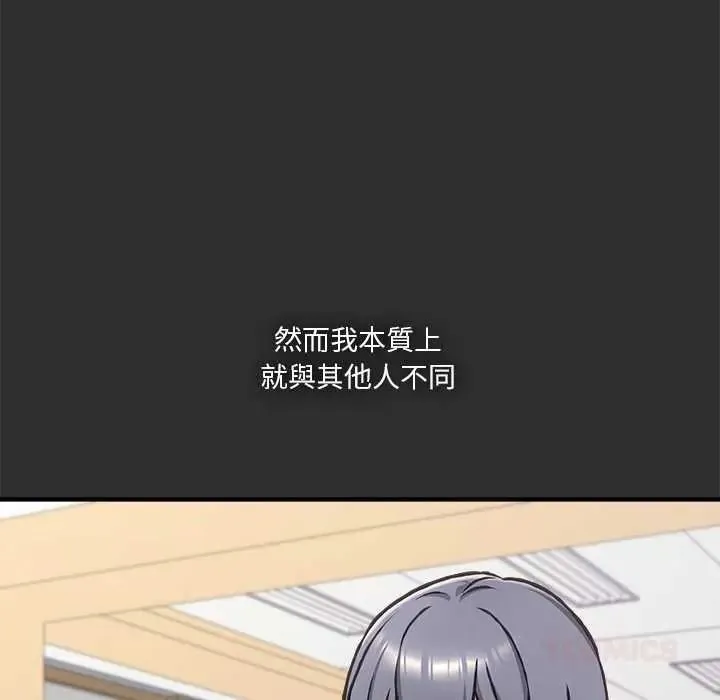 撲通撲通終極密碼第32話