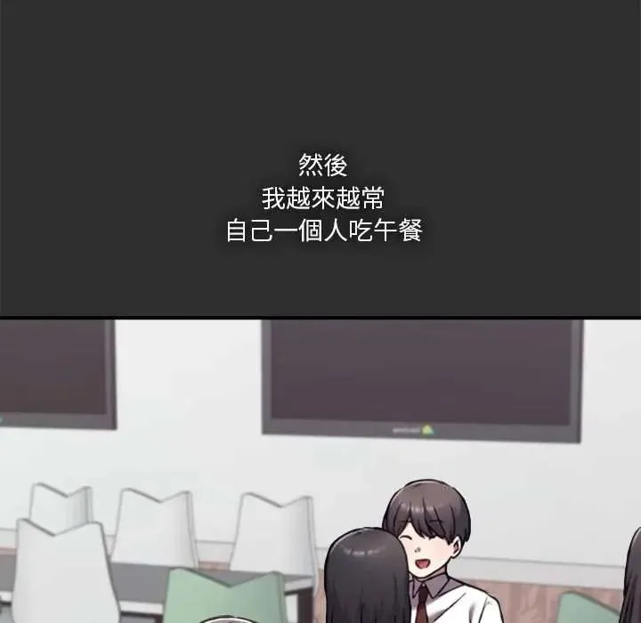 撲通撲通終極密碼第32話