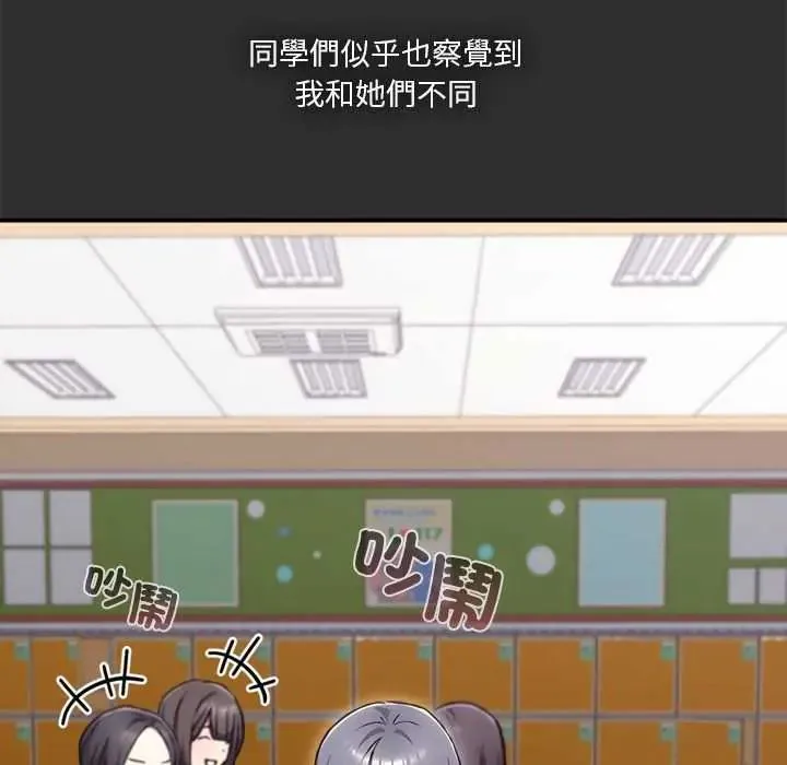 撲通撲通終極密碼第32話