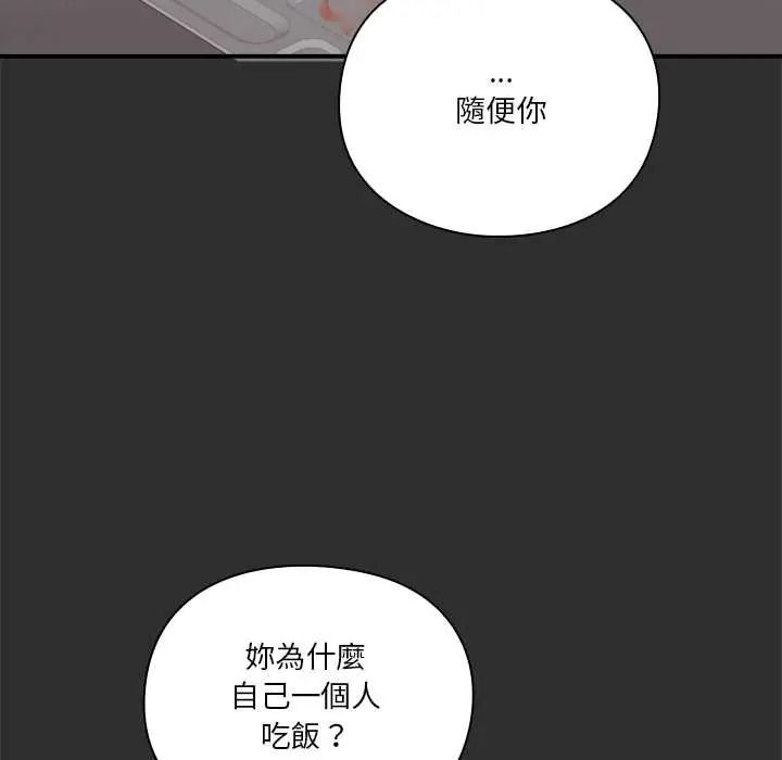 扑通扑通终极密码第32話