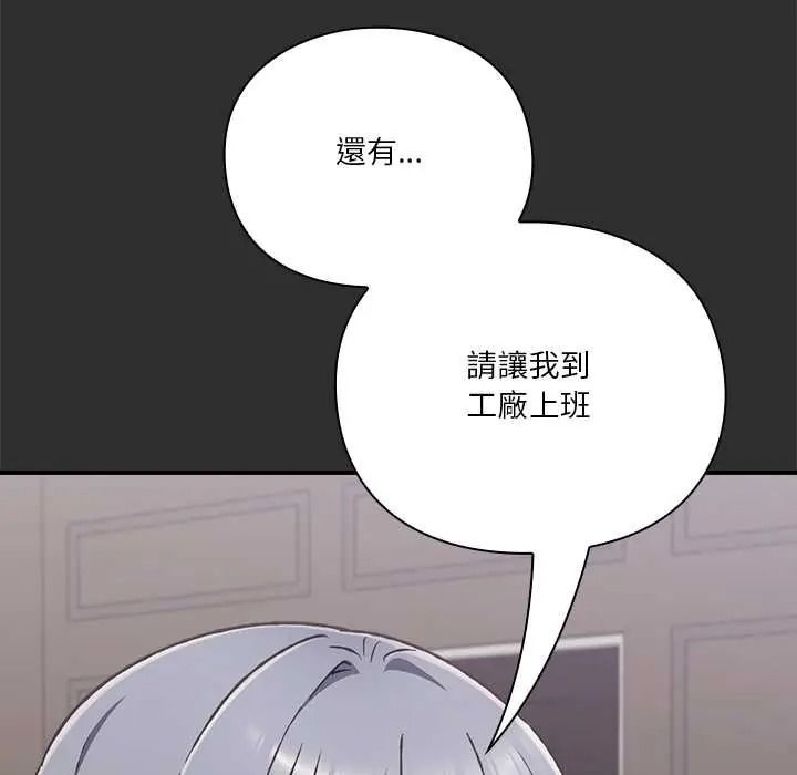 扑通扑通终极密码第32話