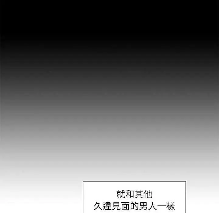 脫序教師第27話