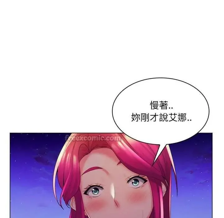 脫序教師第27話