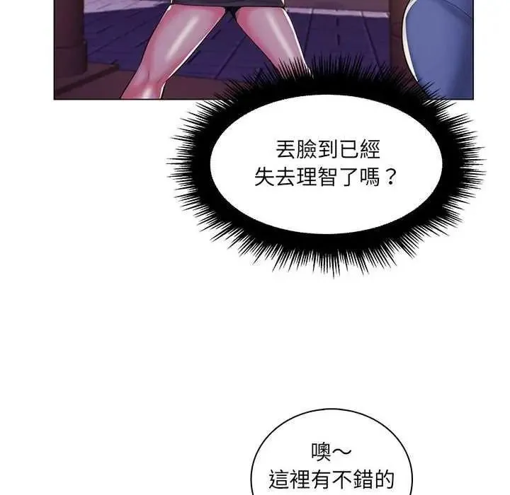 脫序教師第27話