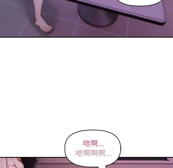 遲來的叛逆第19話