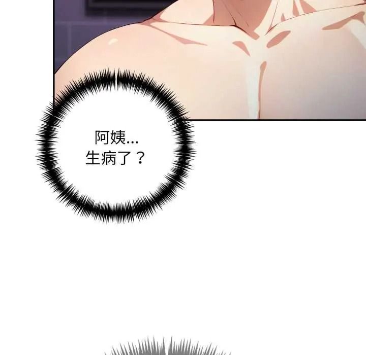 遲來的叛逆第19話