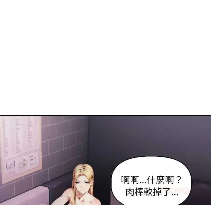 遲來的叛逆第19話
