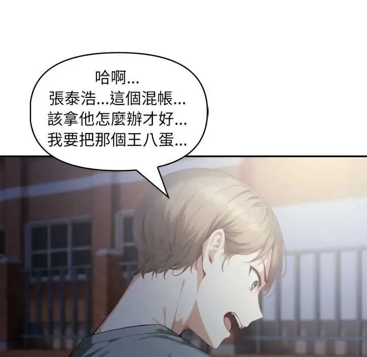 遲來的叛逆第19話
