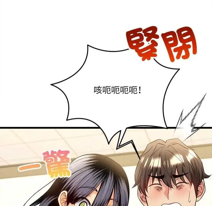財富愛情二選一第23話